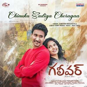 Chinuku Sadiga Cheragaa (From Gulliver) - Single (2026) (Raja Tabla & Ganti Murali)